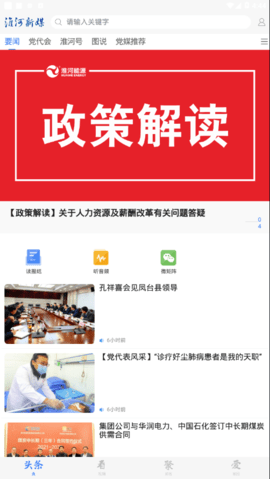 淮河新媒